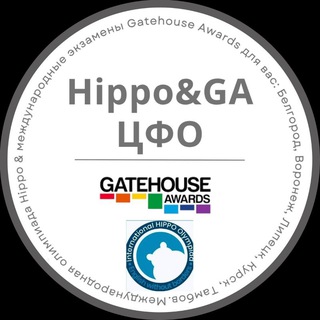 Официальный канал Hippo&GA ЦФО.