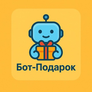 Бесплатные подарки TG