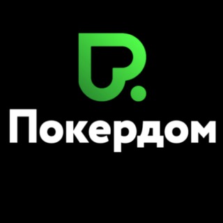 Покердом