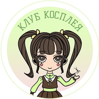 клуб косплея: искусство косплея