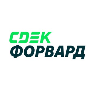 CДЭК Форвард | Онлайн покупки за рубежом