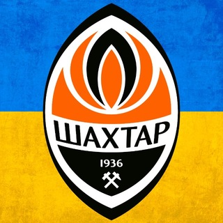 ⚒ ФК «Шахтар» ✔