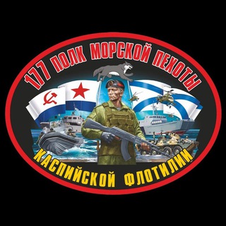 МОРСКАЯ ПЕХОТА